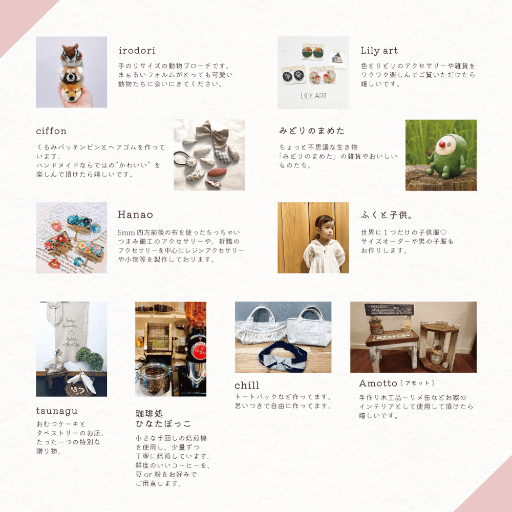 maru.のまるしぇ