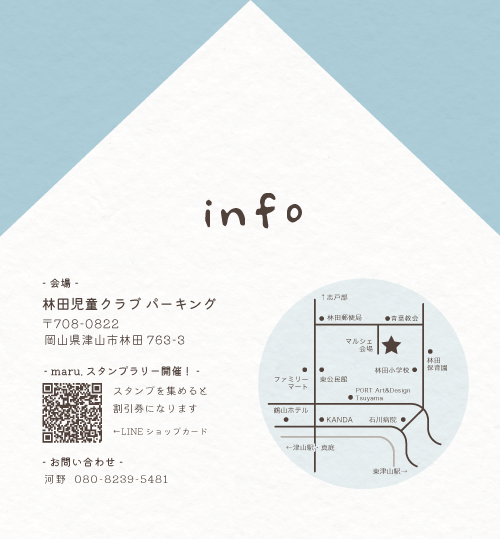 maru.のまるしぇ