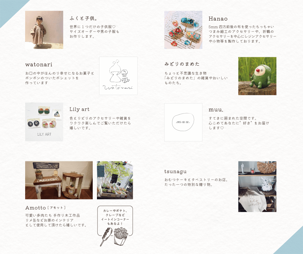 maru.のまるしぇ