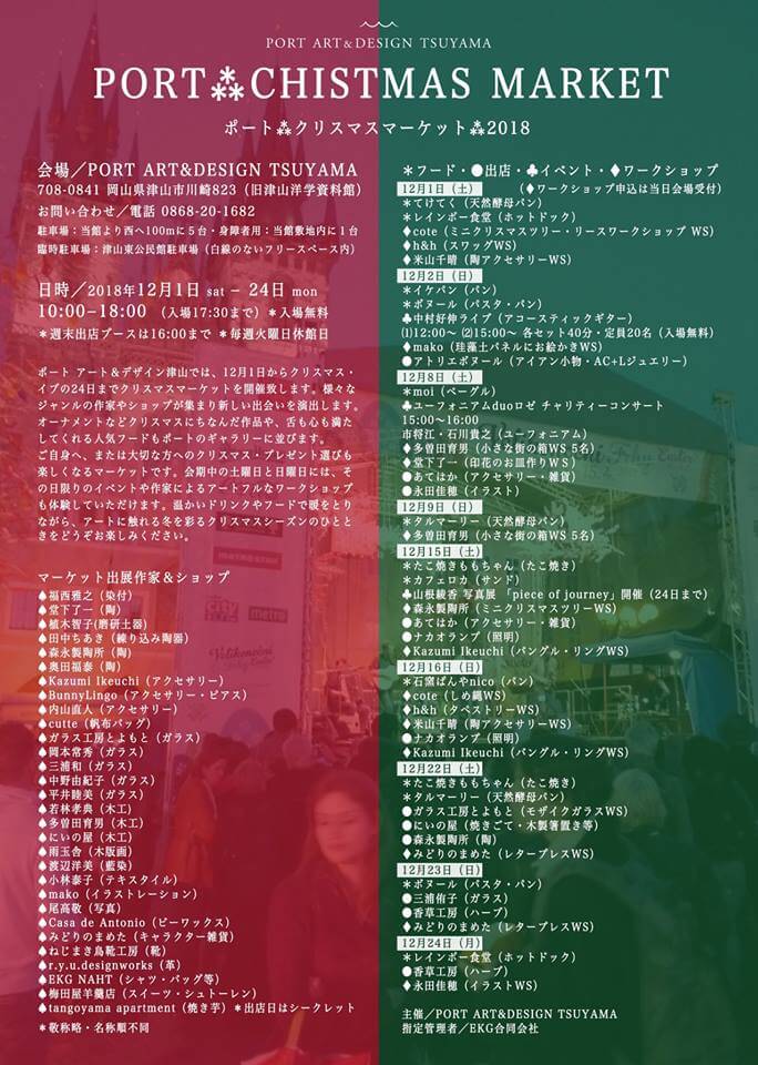 PORT CHRISTMAS MARKET